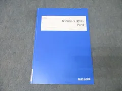 2025年最新】四谷学院 数学の人気アイテム - メルカリ