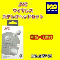 【29120】JVC　ワイヤレスステレオヘッドセット　HA-A5T-W