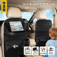 シートバックポケット 大容量 ポケット 防水 防汚 ティッシュホルダー カー用品 シート 多機能 後部座席 バックバッグ ボトル 車内 収納