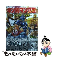 2023年最新】世 キン肉マン オール超人大進撃の人気アイテム - メルカリ