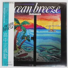 2025年最新】OCEAN BREEZE [ 高中正義 ]の人気アイテム - メルカリ