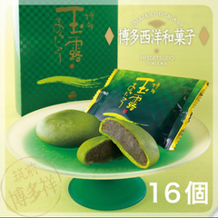 博多玉露まんじゅう 16個 福岡 銘菓