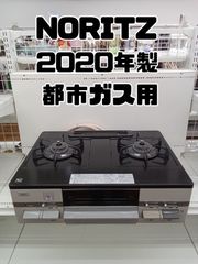 美品【都市ガス用】NORITZ　ガステーブル　2020年製　都市ガス　NLG2280Q1LGM