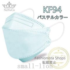 【新品未使用】KF94マスク50枚パステルカラー不織布使い捨て柳葉型立体桜ピンクミント水色ベージュ感染予防韓国夏用通気4層蒸れにくい安い fvcp192