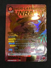 ユニオンアリーナ サンラク UA32BT/SNF-1-058 SR★★★ UNION ARENA 412
