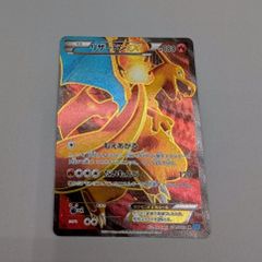リザードンEX 081/080 SR ポケモンカード リザードンEX【SR】{081/080}