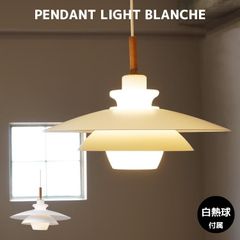 ヤマギワ取扱 ルーチェプラン コスタンザ ペンダントライト ホワイト