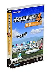 【中古】テクノブレイン ぼくは航空管制官4福岡