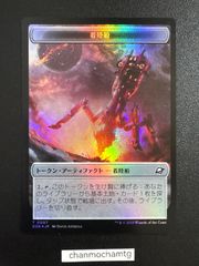 m15338  【Foil】(007/010)《着陸船+ロボットトークン/Lander +Robot Token》[EOE] 茶/茶