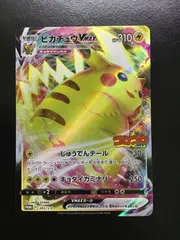 ポケモン - ピカチュウVMAXプロモカード⭐︎ Amazon.co.jp: ポケモンカードゲーム PK-S-P-123 ピカチュウVMAX