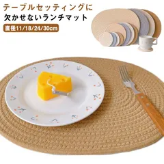 送料無料 ランチョンマット 給食 ランチマット ランチクロス ランチマット 送料無料 お昼ご飯 カップマット スクール モダン テーブルマット ランチョンマット ランチ 子供 丸#yskma604282