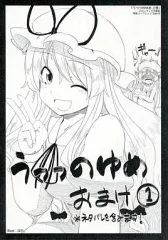 2025年最新】東方 うつつのゆめの人気アイテム - メルカリ