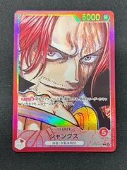 ワンピースカード シャンクス リーダーパラレル