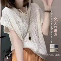 レディースサマーニット 透かし編み薄手 ラウンドネックプルオーバー ゆったり体型カバー 春夏おしゃれ長袖ニットTシャツ まとめ買い