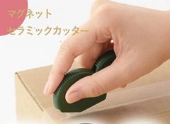 ダンボールカッター　カッター　ボックスカッター　マグネット付きカッター段ボールカッター　セラミックカッター　緑　安全カッター　磁石付き　みどりカッター　緑カッター　ミドリカッター　マグネット