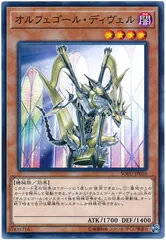 2025年最新】オルフェゴール・ディヴェルの人気アイテム - メルカリ