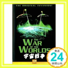 2026年最新】宇宙戦争1941の人気アイテム - メルカリ