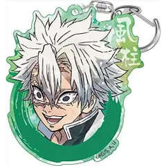 鬼滅の刃 不死川実弥 ウェットカラーシリーズ アクリルキーホルダー vol.2のサムネイル