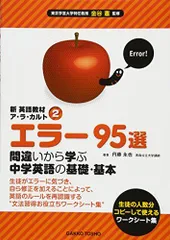 2024年最新】中学の英語教材の人気アイテム - メルカリ