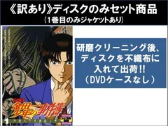 【訳あり】アニメ 金田一少年の事件簿(24枚セット)全10巻 + R リターンズ 全14巻 ※ディスクのみ【全巻セット アニメ 中古 DVD】レンタル落