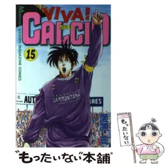 Amazon.co.jp: VIVA！ CALCIO（19） (月刊少年