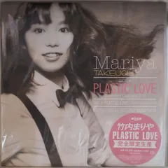 2024年最新】竹内まりや plastic loveの人気アイテム - メルカリ