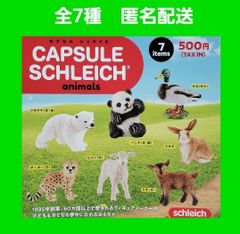 全7種 カプセル シュライヒ アニマルズ ガチャ フィギュア shops