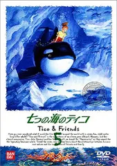 全巻セット【中古】DVD▼七つの海のティコ Tico&amp;Friends(9枚セット)第1話～第39話 最終話▽レンタル落ち 七つの海のティコ Tico&Friends(9枚セット)第1話～第39話 最終話