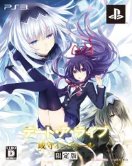 【中古】デート・ア・ライブ 或守インストール(限定版:オリジナルドラマCD、スペシャルブック同梱) - PS3