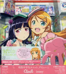 2025年最新】claris ironyの人気アイテム - メルカリ