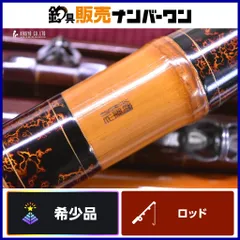 2025年最新】石鯛 和竿の人気アイテム - メルカリ