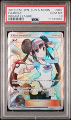 2025年最新】メイsr psa10の人気アイテム - メルカリ