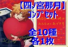 2026年最新】四ノ宮那月 サインの人気アイテム - メルカリ