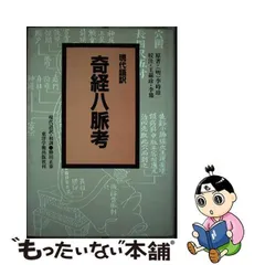 2024年最新】李時珍の人気アイテム - メルカリ