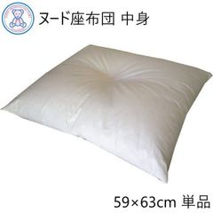 ヌード 座布団 中身 59×63cm 日本製 綿100% 生成り 無地 単品