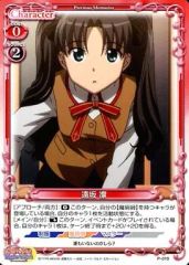 遠坂 凛 プレシャスメモリーズ - メルカリ
