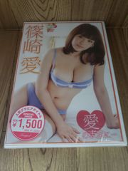 ト31 新品未開封 篠崎愛 愛のままに・・・ DVD