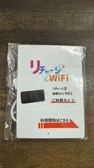 2024年最新】#リチャージWifiの人気アイテム - メルカリ 