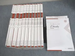 2025年最新】z会 共通テスト攻略演習の人気アイテム - メルカリ