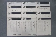 2023年最新】全統模試 高2 第2回の人気アイテム - メルカリ