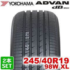 【2025年製】 送料無料 YOKOHAMA 245/40R19 98W XL ADVAN dB V553 アドバン デシベル ヨコハマタイヤ ノーマルタイヤ 夏タイヤ サマータイヤ 2本セット