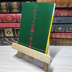 2025年最新】村上春樹サイン本の人気アイテム - メルカリ