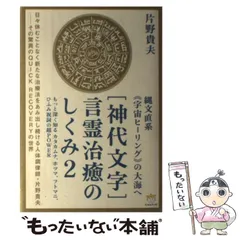 2024年最新】ひふみ祝詞の人気アイテム - メルカリ