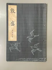 観世流謡曲本　参考謠本　78冊 観世流謡曲本 参考謠本 78冊 観世流謡本 巻一・二・