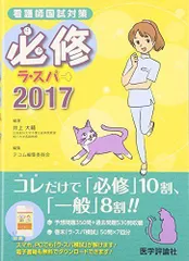 2023年最新】必修ラスパの人気アイテム - メルカリ