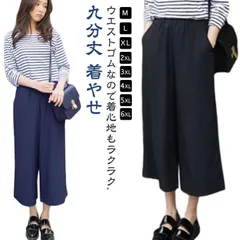 9分丈 ワイドパンツ ガウチョパンツ スカンツ スカーチョ レディス レディース 春 夏 秋 パンツ 黒 ネイビー ゴムウエスト 九分丈 着やせ ルーズ ワイドボトム OL オフィス 大人気 美脚 ガ#wafer025