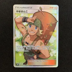 【美品・psa10】希少　やまおとこ　プロモ PSA10 ヤマト プロモ P-046 - メルカリ