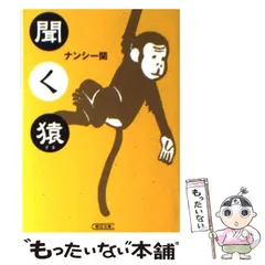 2025年最新】ナンシー関の人気アイテム - メルカリ