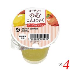 オーサワの のむこんにゃく アップル＆レモン 125g 4個セット