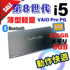 508✨VAIO/ 第8世代 快適 / 薄型/Core i5 /Office付き/爆速SSD /8GB✨すぐ使えるノートパソコン